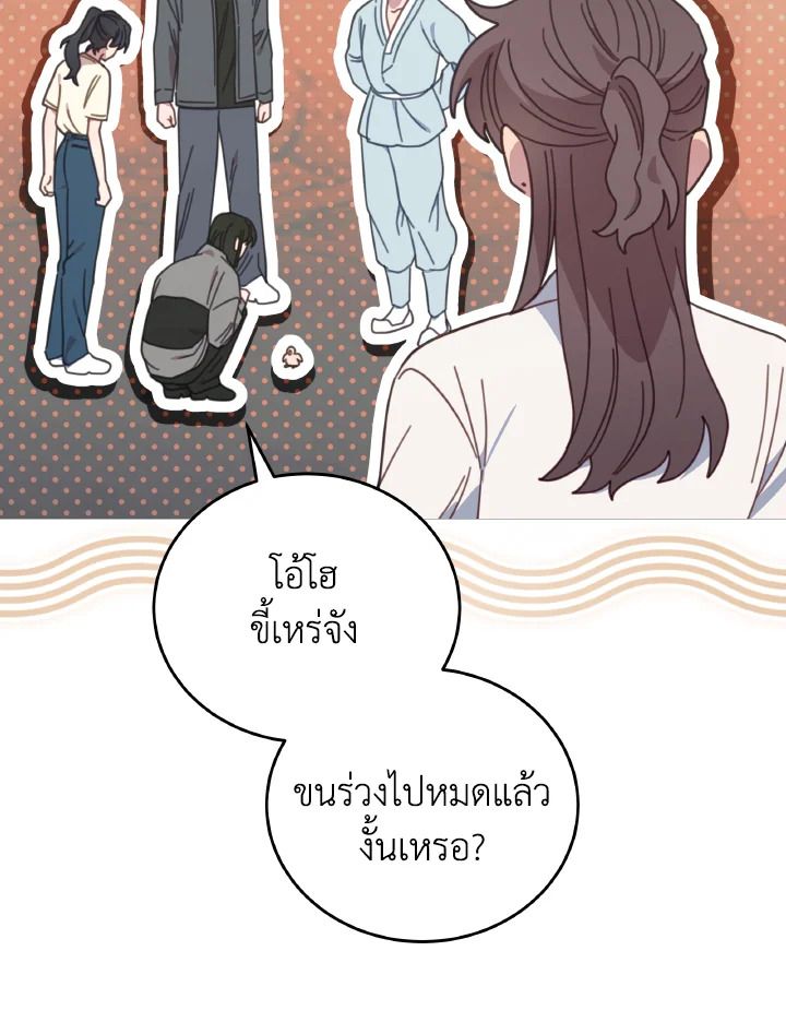 An Animal Hospital in the Border Area ตอนที่ 121 18