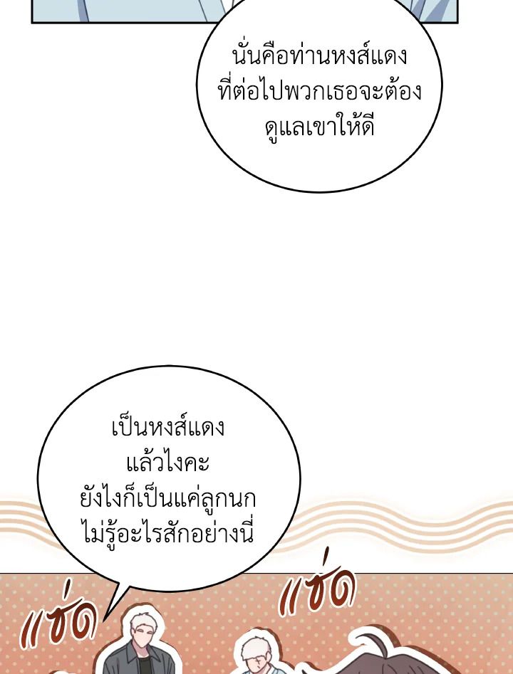 An Animal Hospital in the Border Area ตอนที่ 121 17