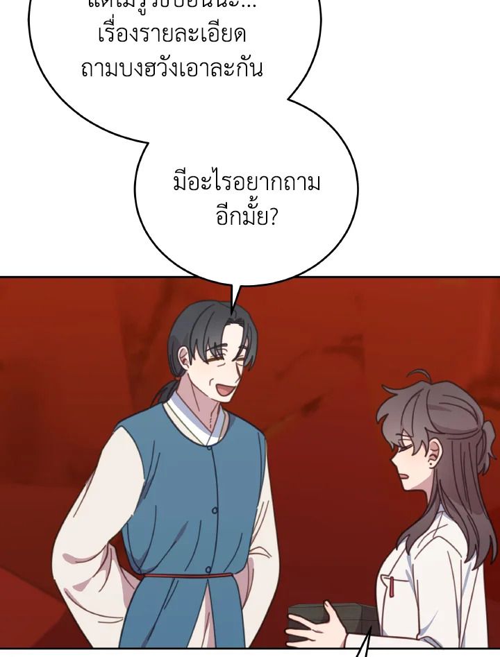 An Animal Hospital in the Border Area ตอนที่ 121 21