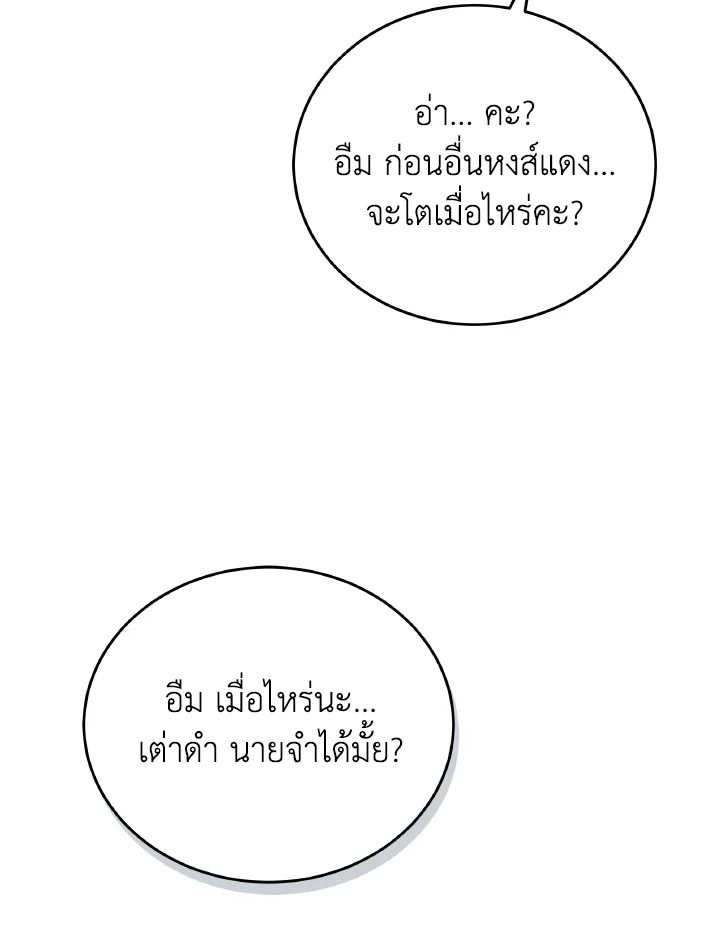 An Animal Hospital in the Border Area ตอนที่ 121 22