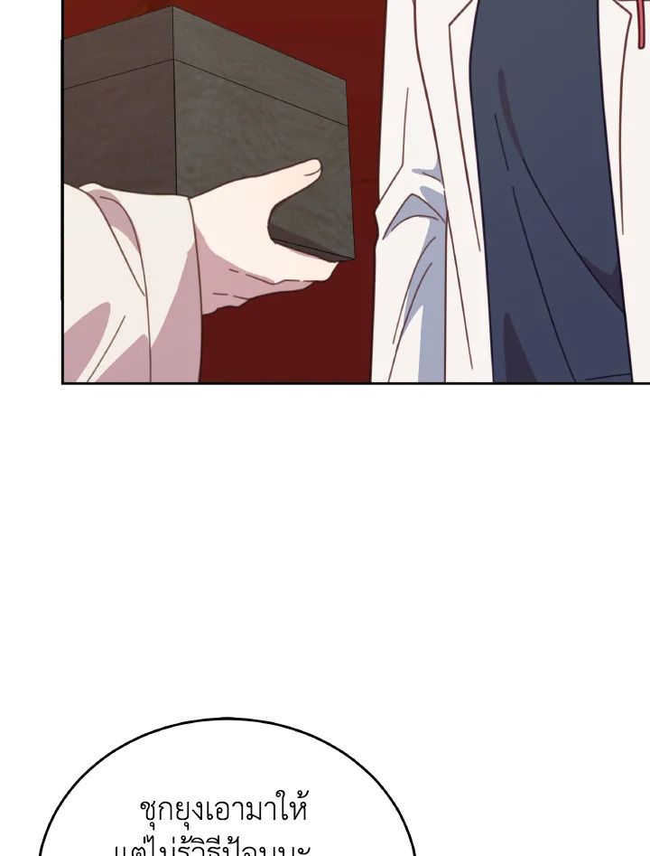 An Animal Hospital in the Border Area ตอนที่ 121 20