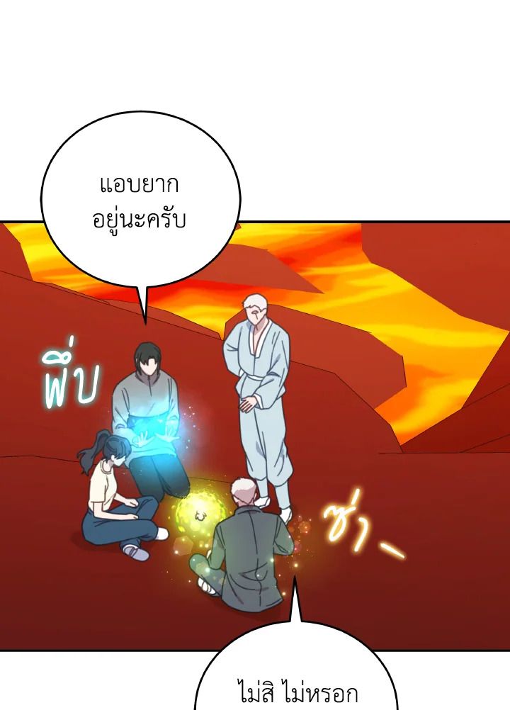 An Animal Hospital in the Border Area ตอนที่ 121 25