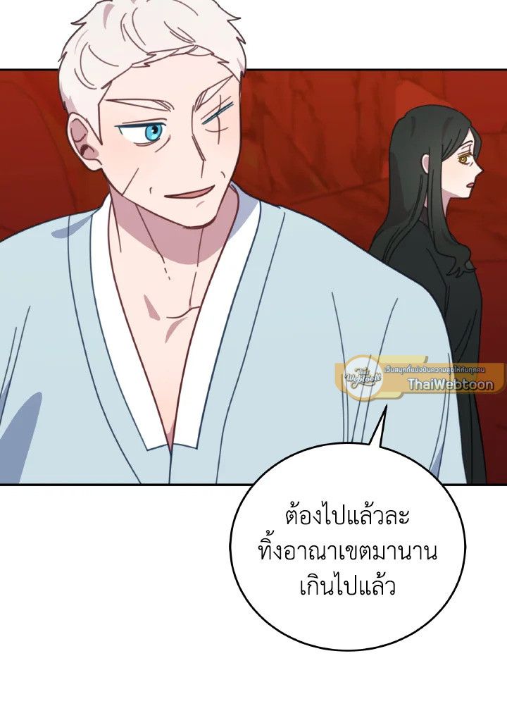 An Animal Hospital in the Border Area ตอนที่ 121 27