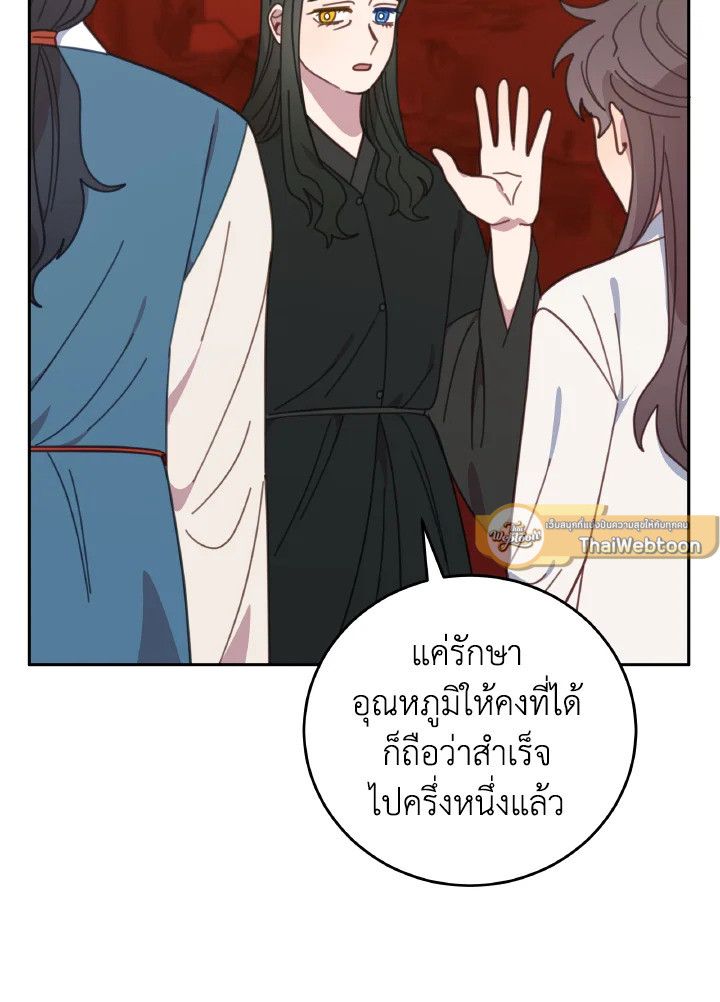 An Animal Hospital in the Border Area ตอนที่ 121 24