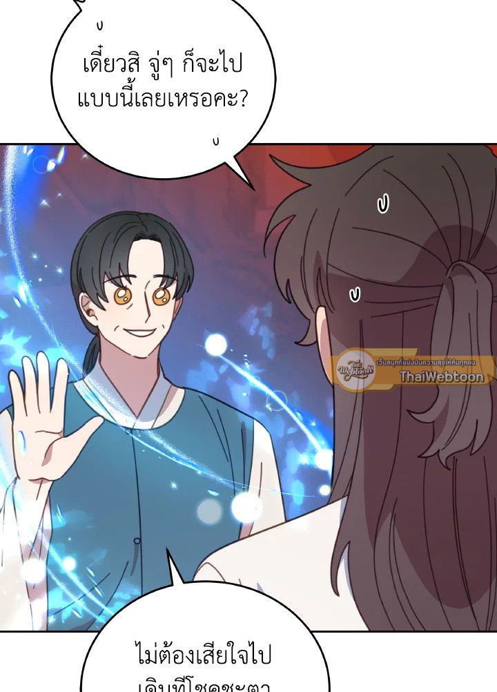 An Animal Hospital in the Border Area ตอนที่ 121 30