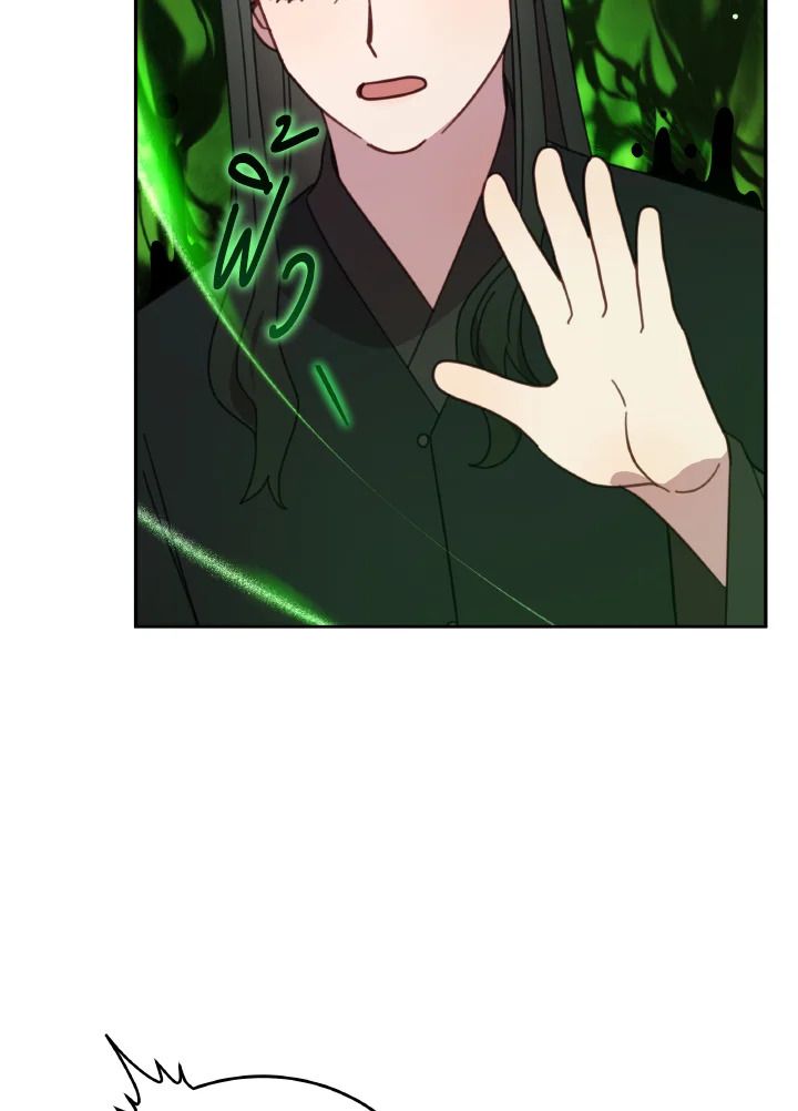 An Animal Hospital in the Border Area ตอนที่ 121 29