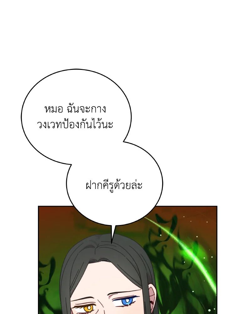 An Animal Hospital in the Border Area ตอนที่ 121 28