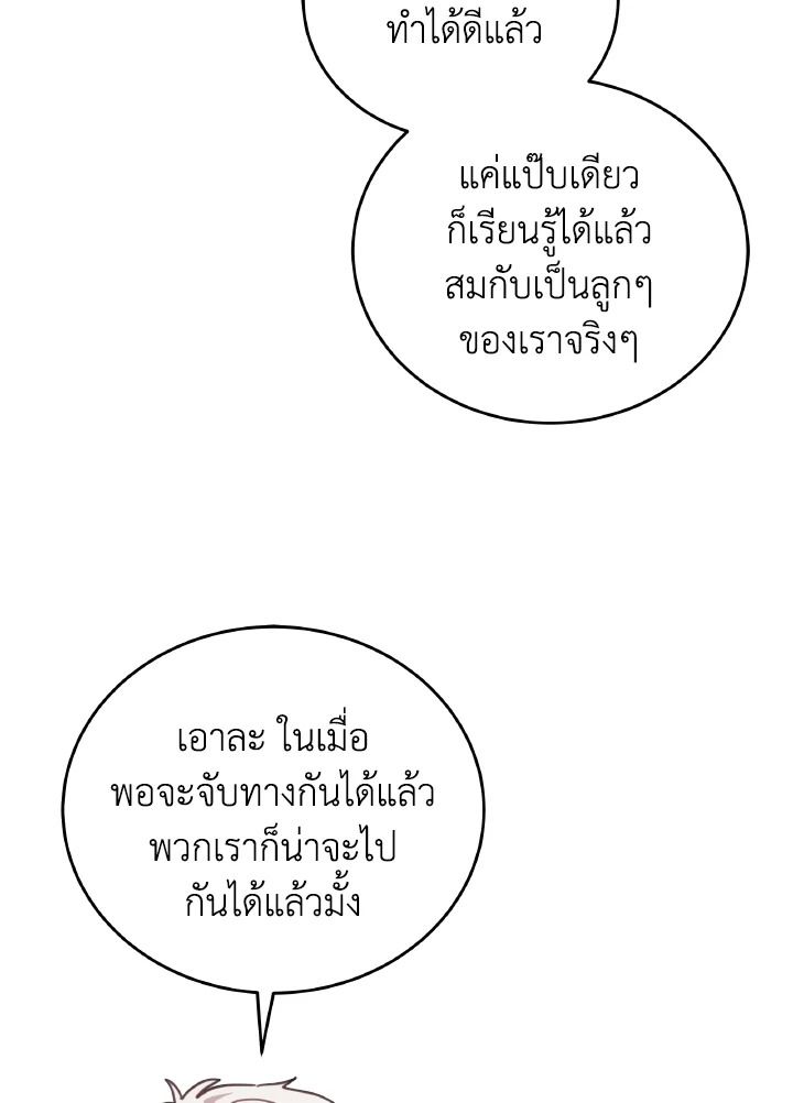 An Animal Hospital in the Border Area ตอนที่ 121 26