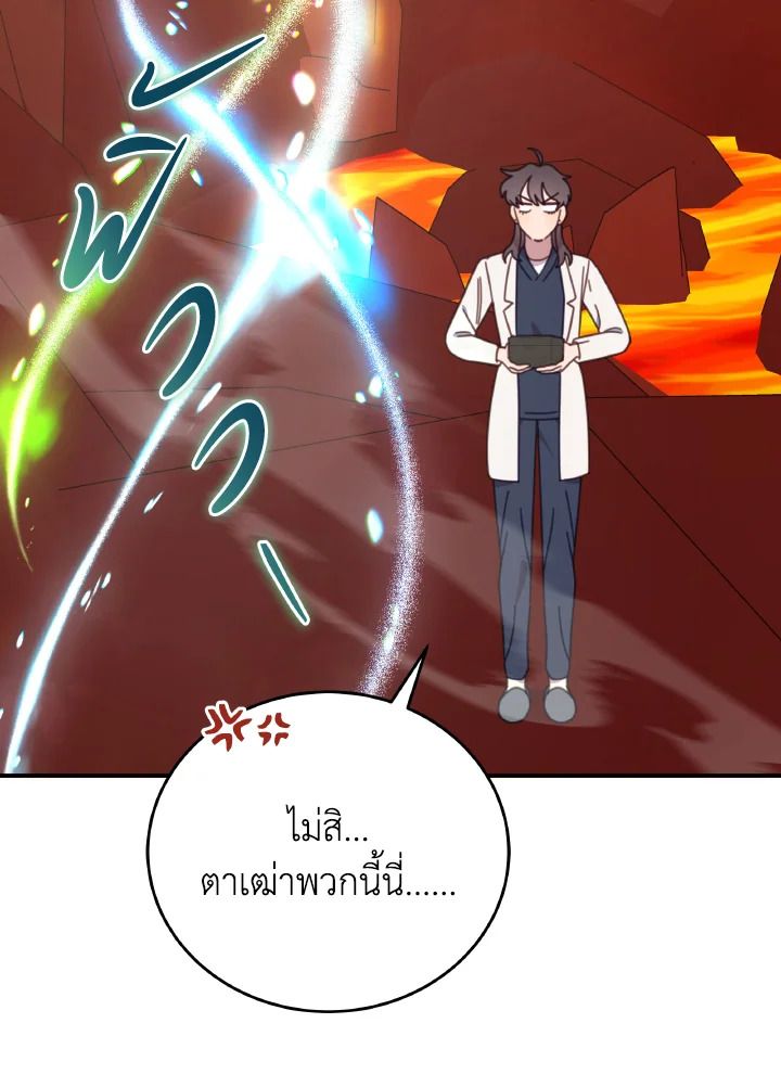 An Animal Hospital in the Border Area ตอนที่ 121 32