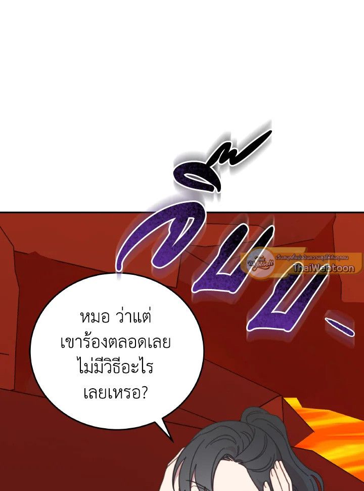 An Animal Hospital in the Border Area ตอนที่ 121 33