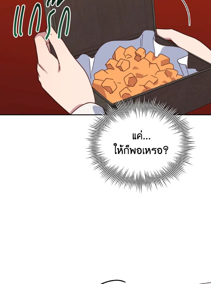 An Animal Hospital in the Border Area ตอนที่ 121 36