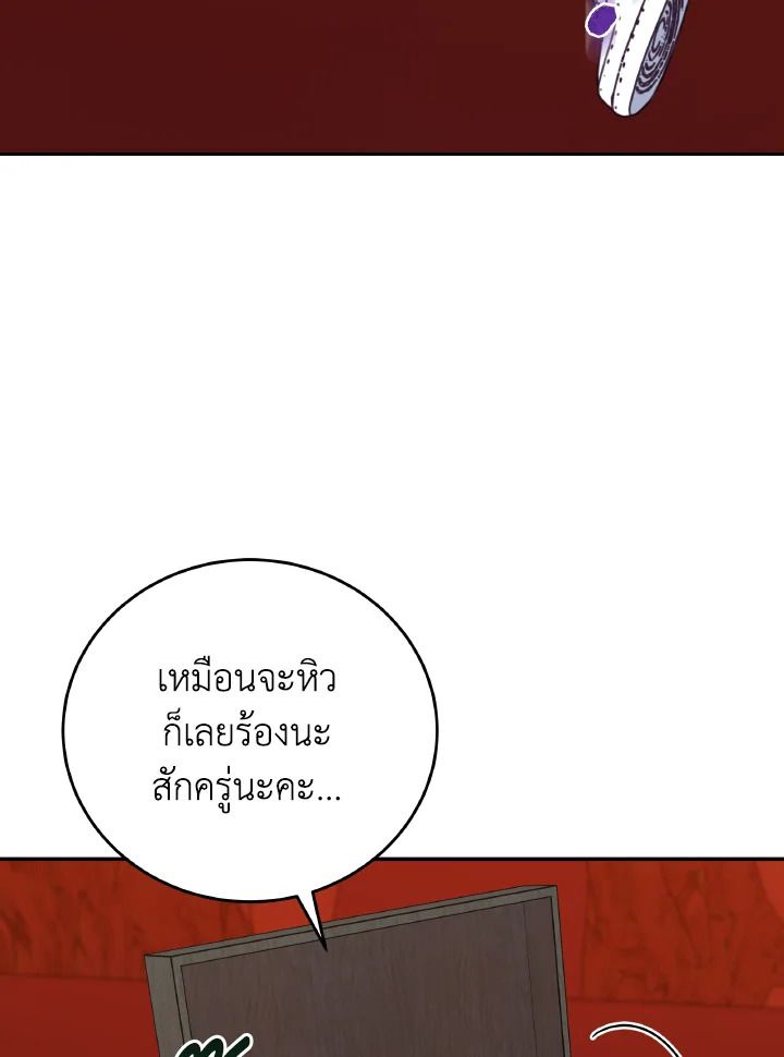 An Animal Hospital in the Border Area ตอนที่ 121 35