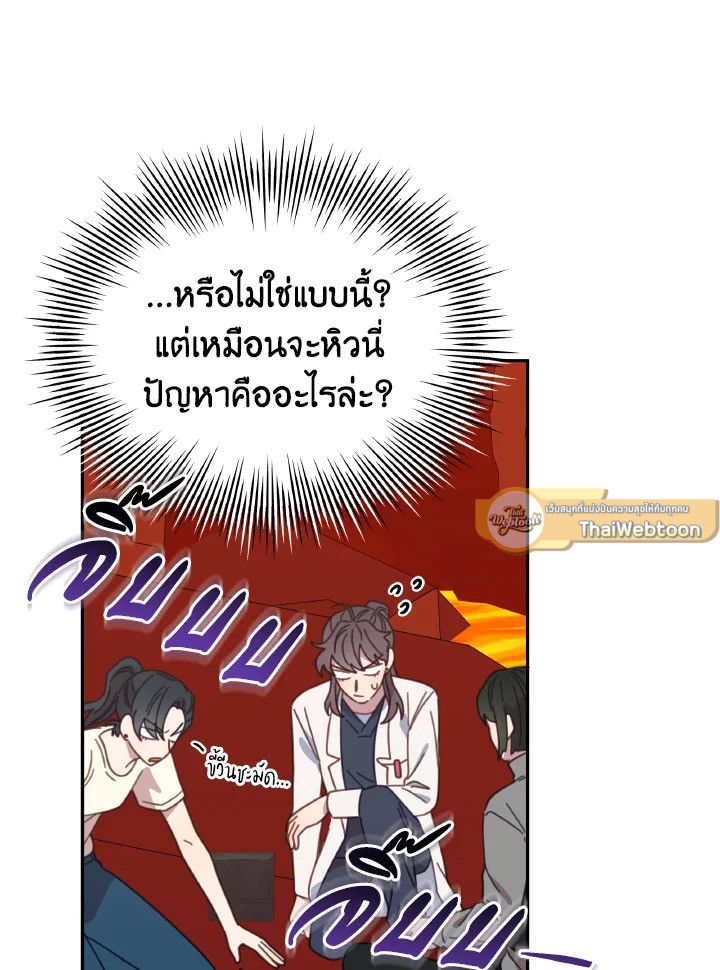 An Animal Hospital in the Border Area ตอนที่ 121 40