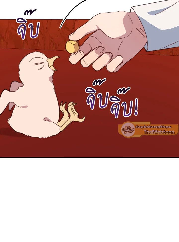 An Animal Hospital in the Border Area ตอนที่ 121 37