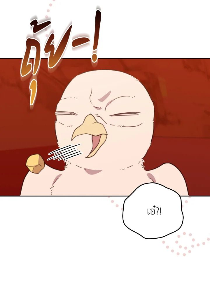 An Animal Hospital in the Border Area ตอนที่ 121 39