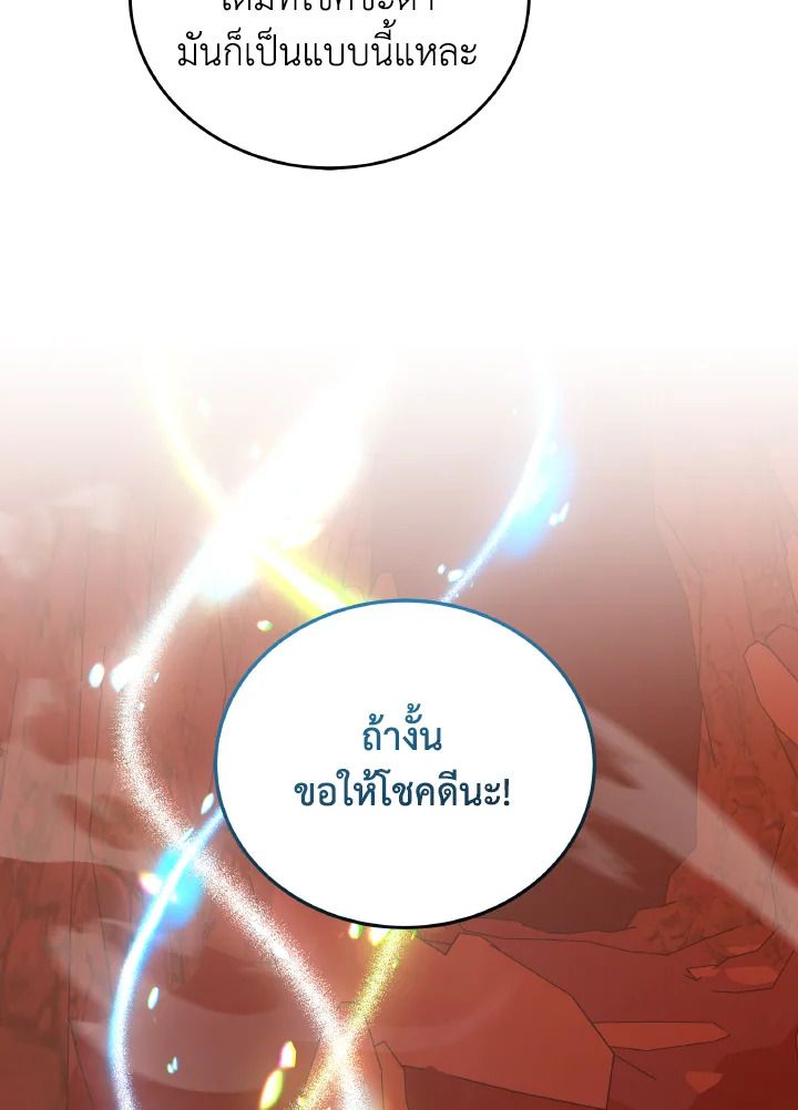 An Animal Hospital in the Border Area ตอนที่ 121 31