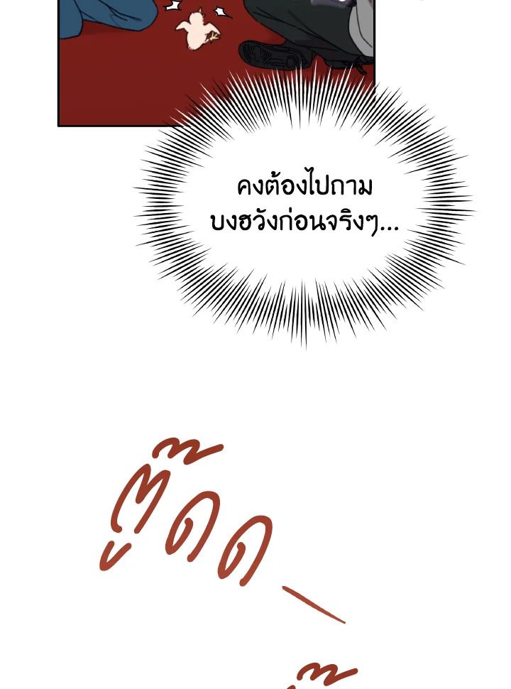 An Animal Hospital in the Border Area ตอนที่ 121 41