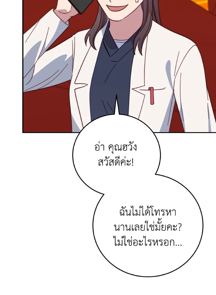 An Animal Hospital in the Border Area ตอนที่ 121 43