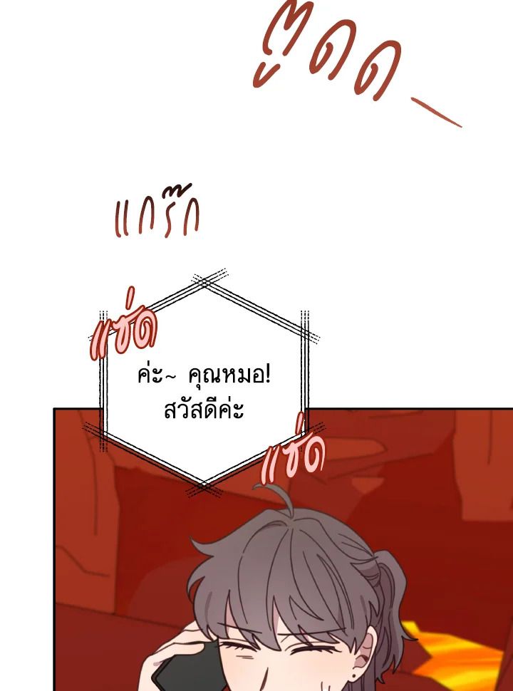 An Animal Hospital in the Border Area ตอนที่ 121 42