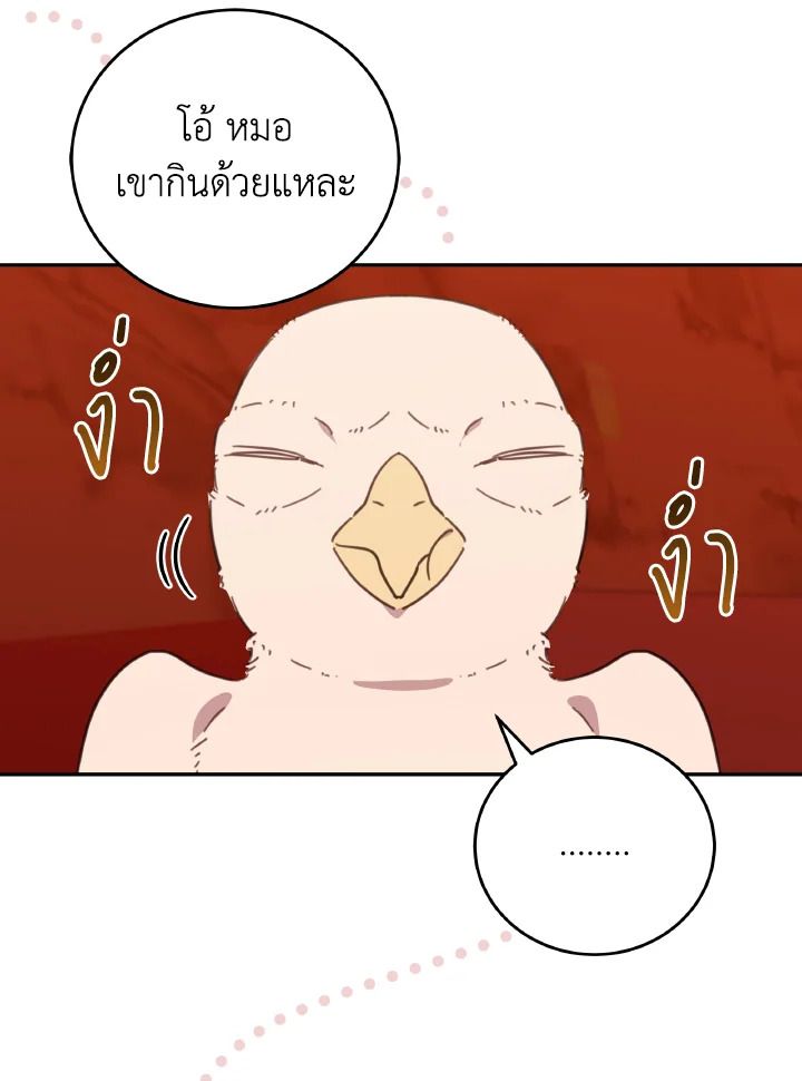 An Animal Hospital in the Border Area ตอนที่ 121 38