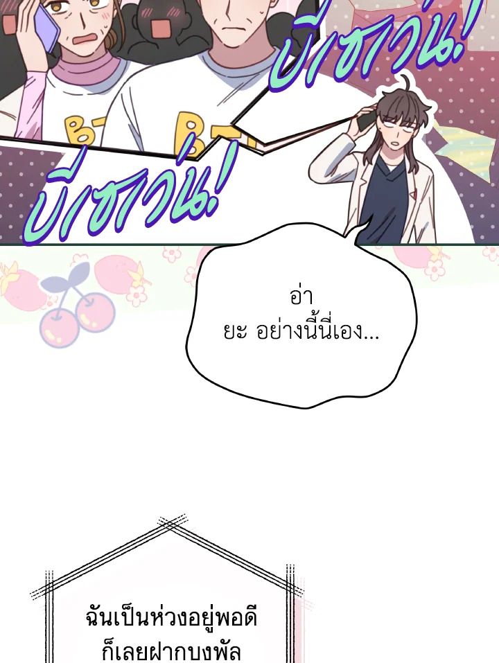 An Animal Hospital in the Border Area ตอนที่ 121 45