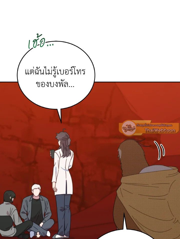 An Animal Hospital in the Border Area ตอนที่ 121 47