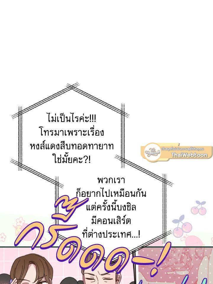 An Animal Hospital in the Border Area ตอนที่ 121 44