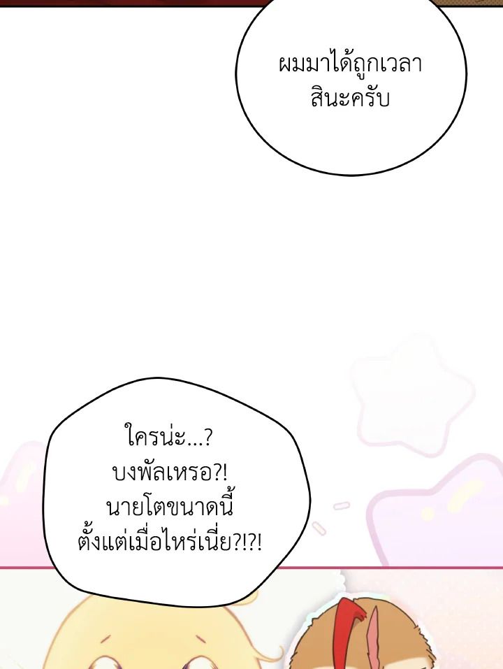 An Animal Hospital in the Border Area ตอนที่ 121 48