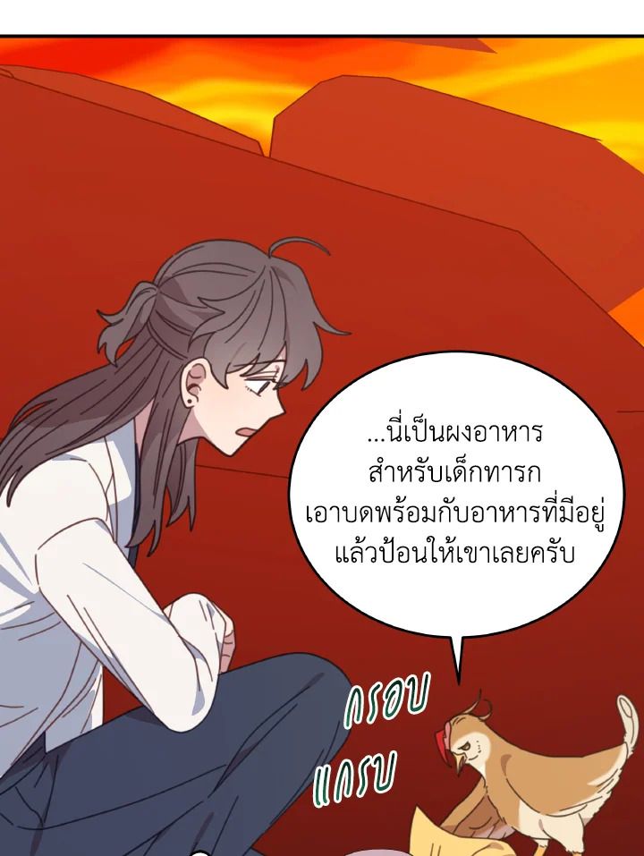 An Animal Hospital in the Border Area ตอนที่ 121 50