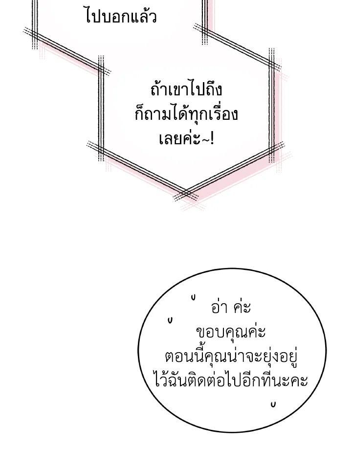 An Animal Hospital in the Border Area ตอนที่ 121 46