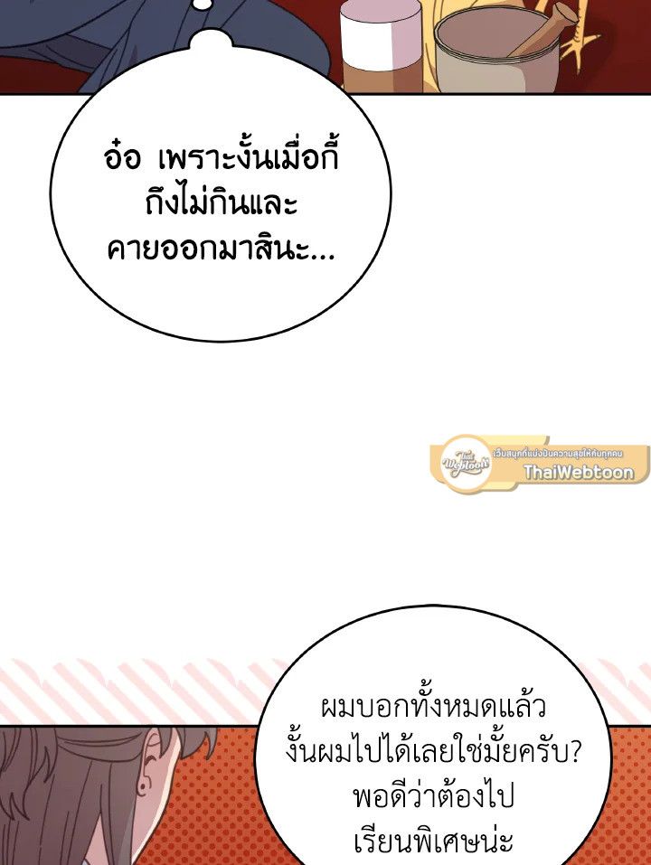 An Animal Hospital in the Border Area ตอนที่ 121 51