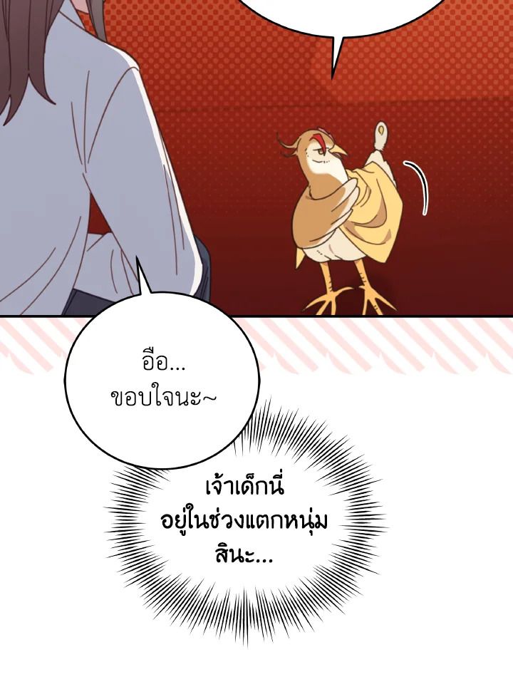 An Animal Hospital in the Border Area ตอนที่ 121 52