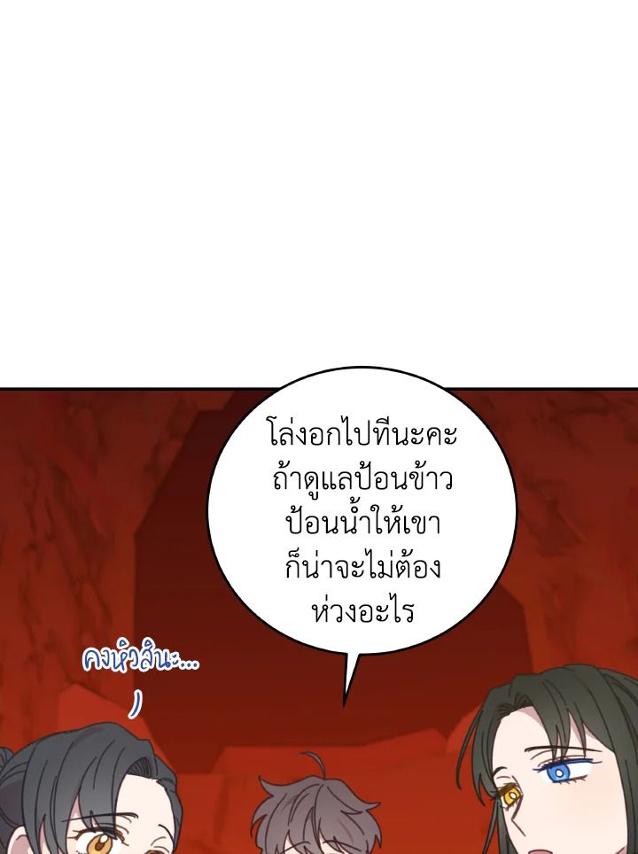 An Animal Hospital in the Border Area ตอนที่ 121 55