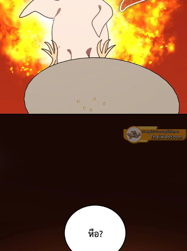 An Animal Hospital in the Border Area ตอนที่ 121 58