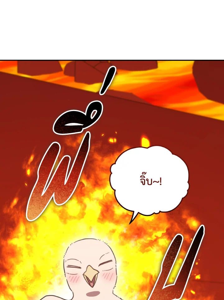 An Animal Hospital in the Border Area ตอนที่ 121 57