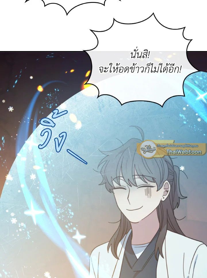 An Animal Hospital in the Border Area ตอนที่ 121 61