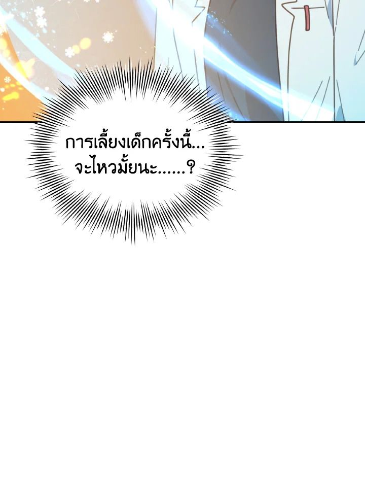 An Animal Hospital in the Border Area ตอนที่ 121 62