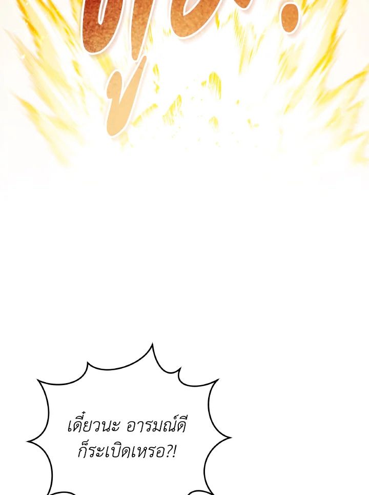 An Animal Hospital in the Border Area ตอนที่ 121 60