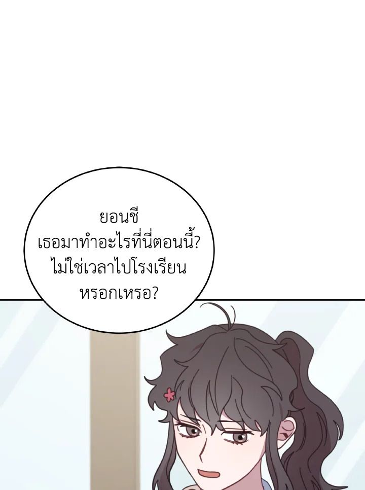 An Animal Hospital in the Border Area ตอนที่ 121 70