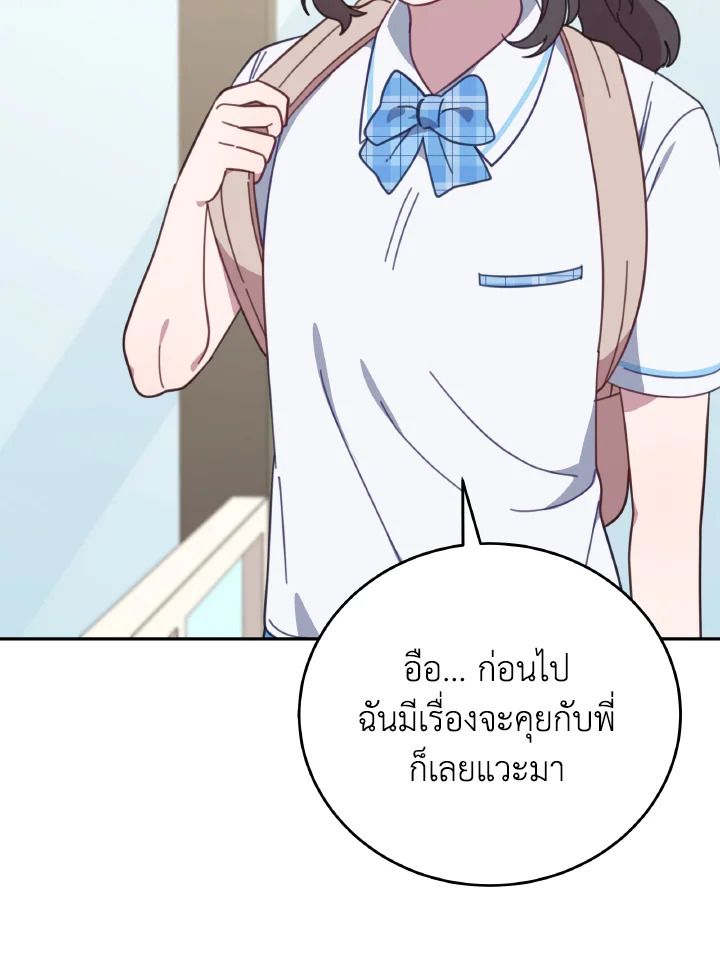 An Animal Hospital in the Border Area ตอนที่ 121 71