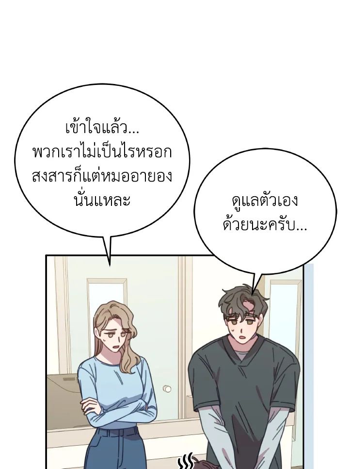 An Animal Hospital in the Border Area ตอนที่ 121 67