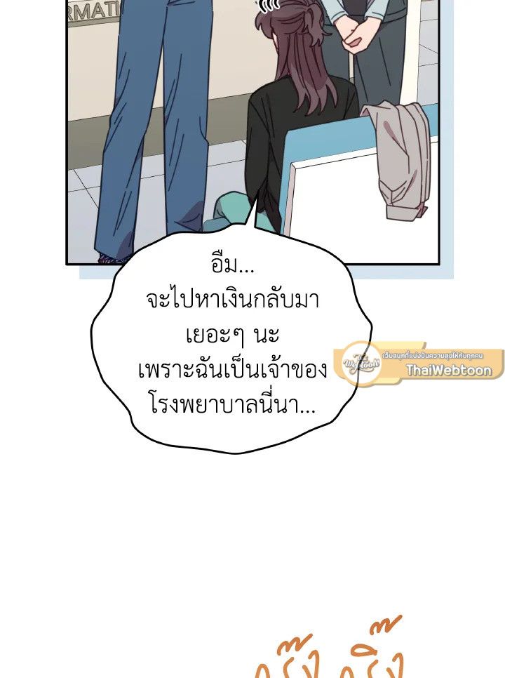 An Animal Hospital in the Border Area ตอนที่ 121 68