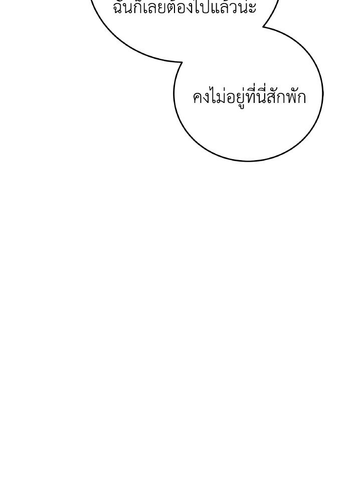 An Animal Hospital in the Border Area ตอนที่ 121 75