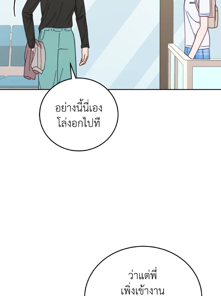 An Animal Hospital in the Border Area ตอนที่ 121 73