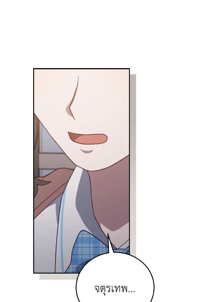 An Animal Hospital in the Border Area ตอนที่ 121 76