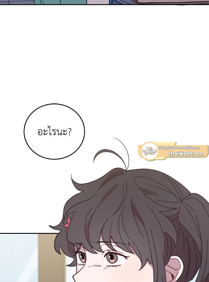 An Animal Hospital in the Border Area ตอนที่ 121 79