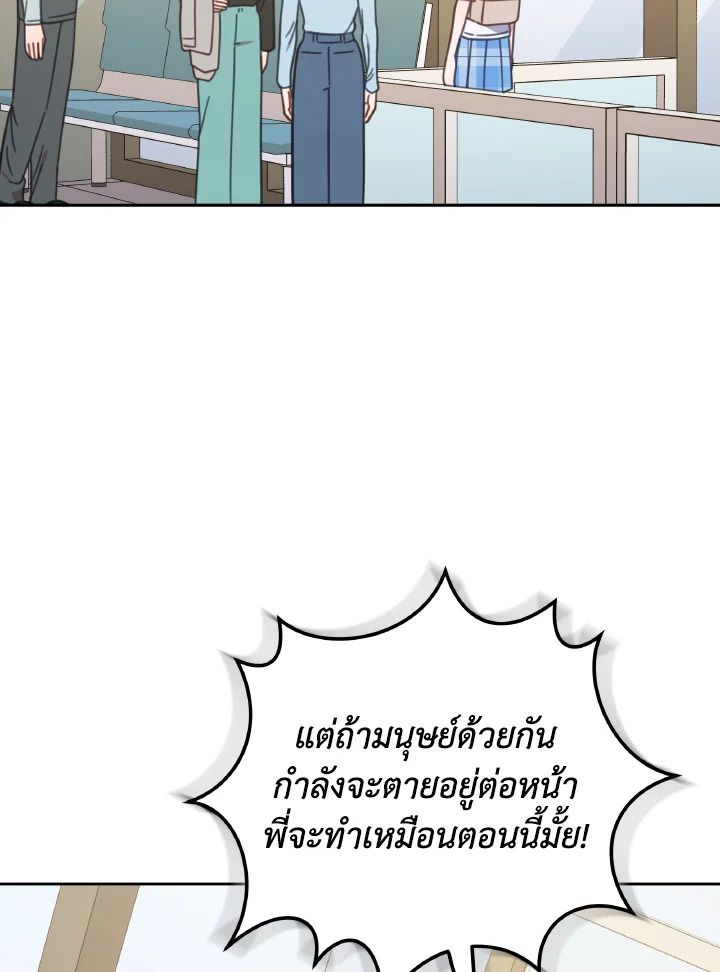 An Animal Hospital in the Border Area ตอนที่ 121 85