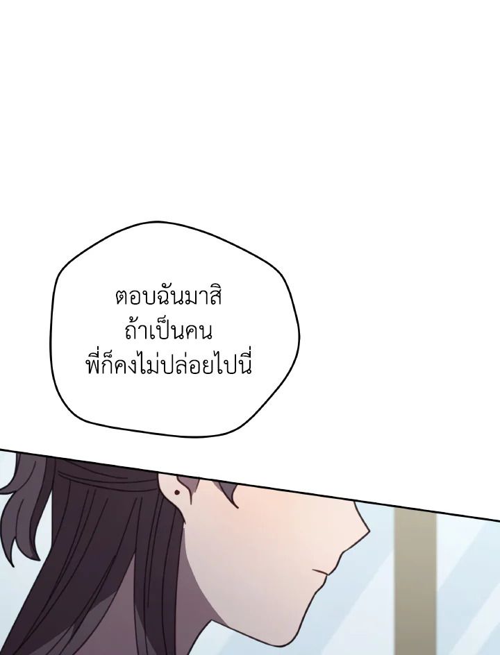 An Animal Hospital in the Border Area ตอนที่ 121 87