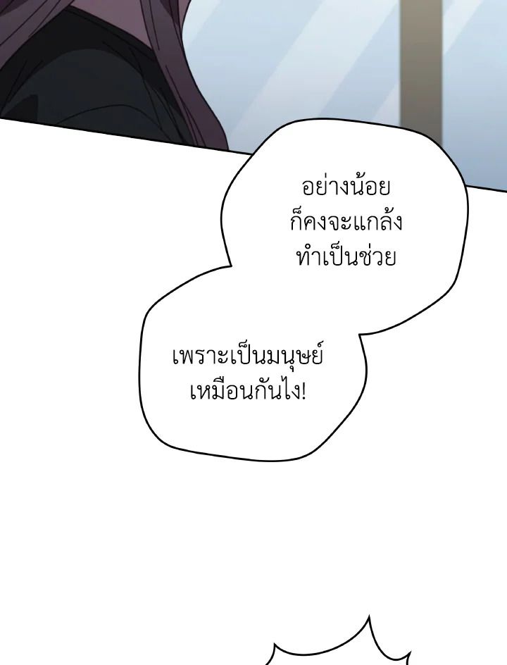 An Animal Hospital in the Border Area ตอนที่ 121 88