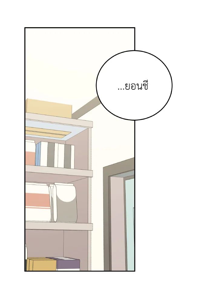 An Animal Hospital in the Border Area ตอนที่ 121 91